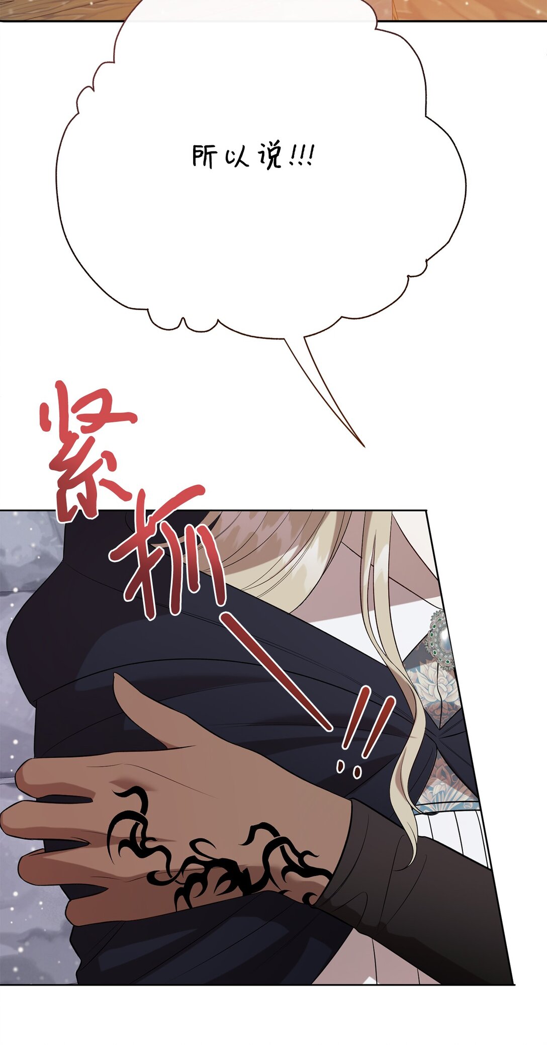 109 原罪(1/2)-第111话