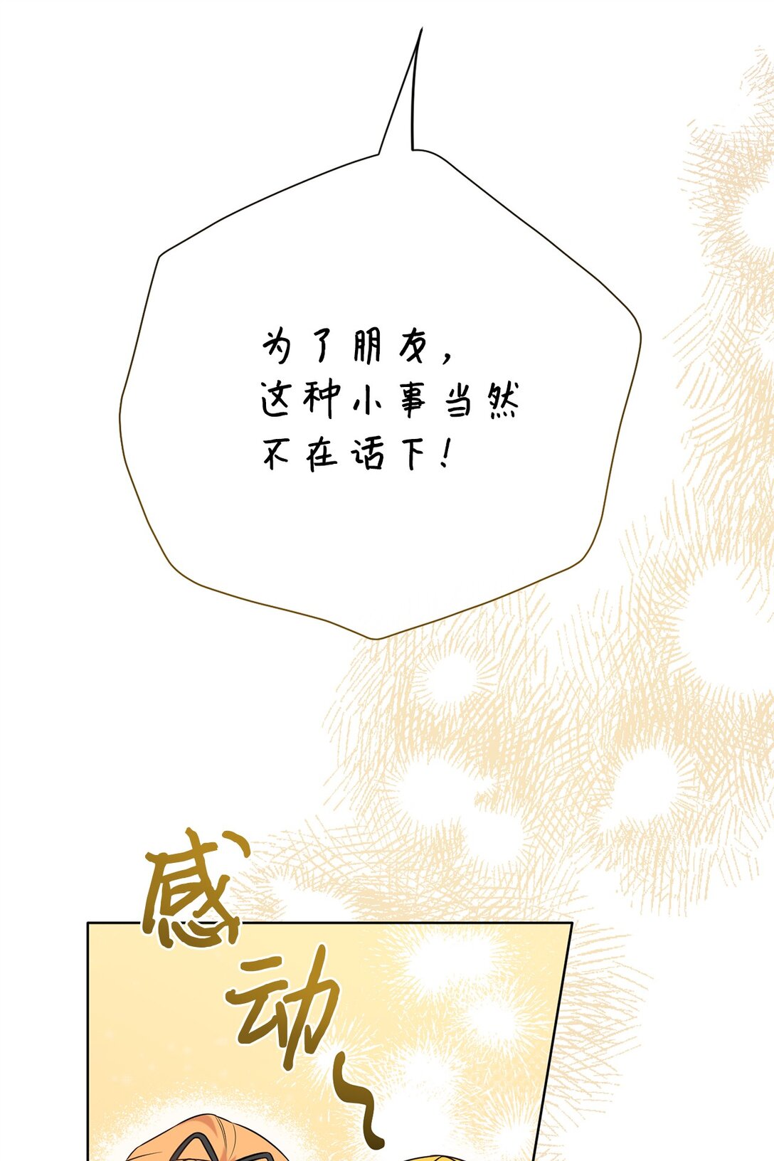 109 原罪(1/2)-第111话