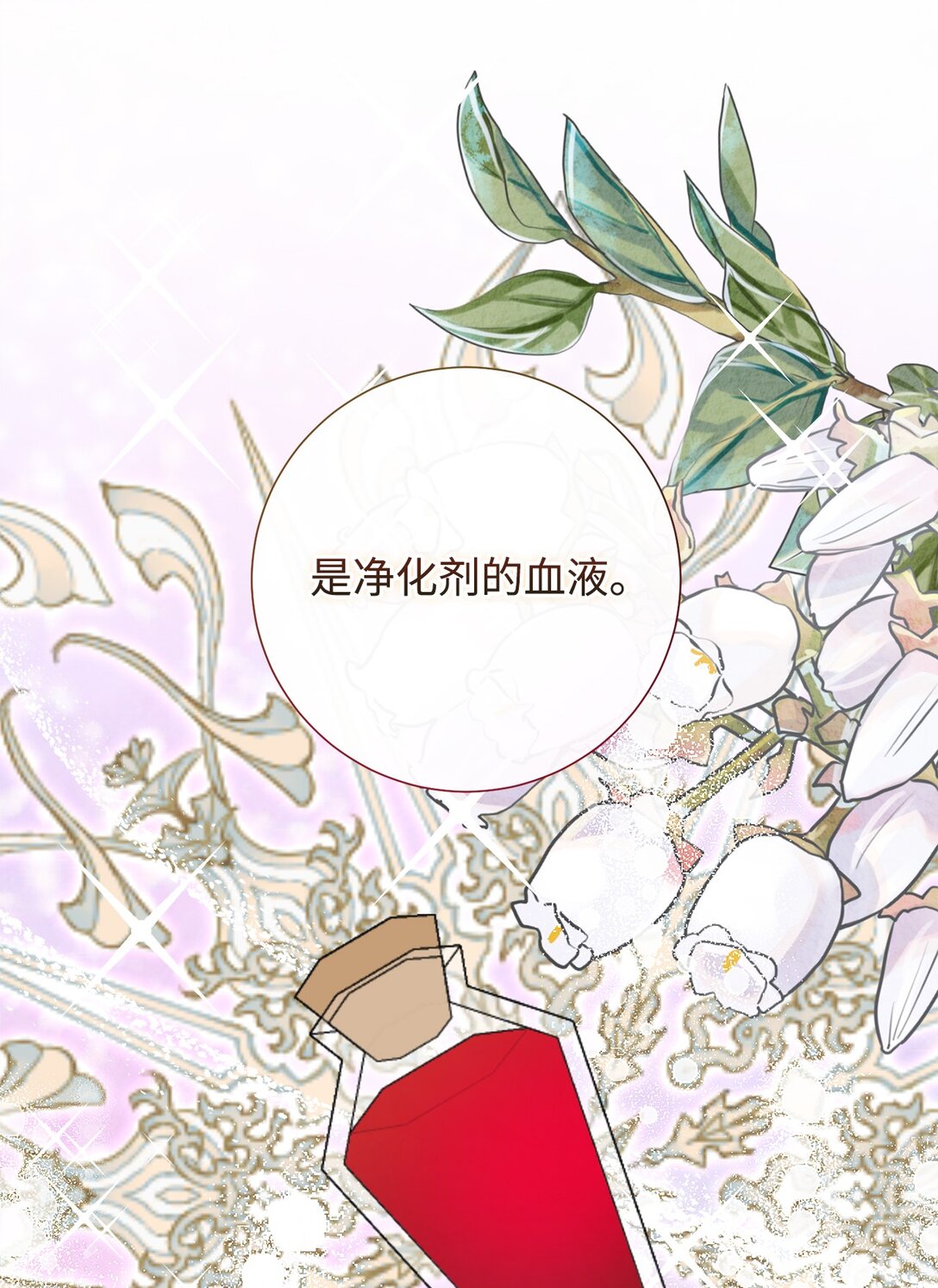 109 原罪(1/2)-第111话