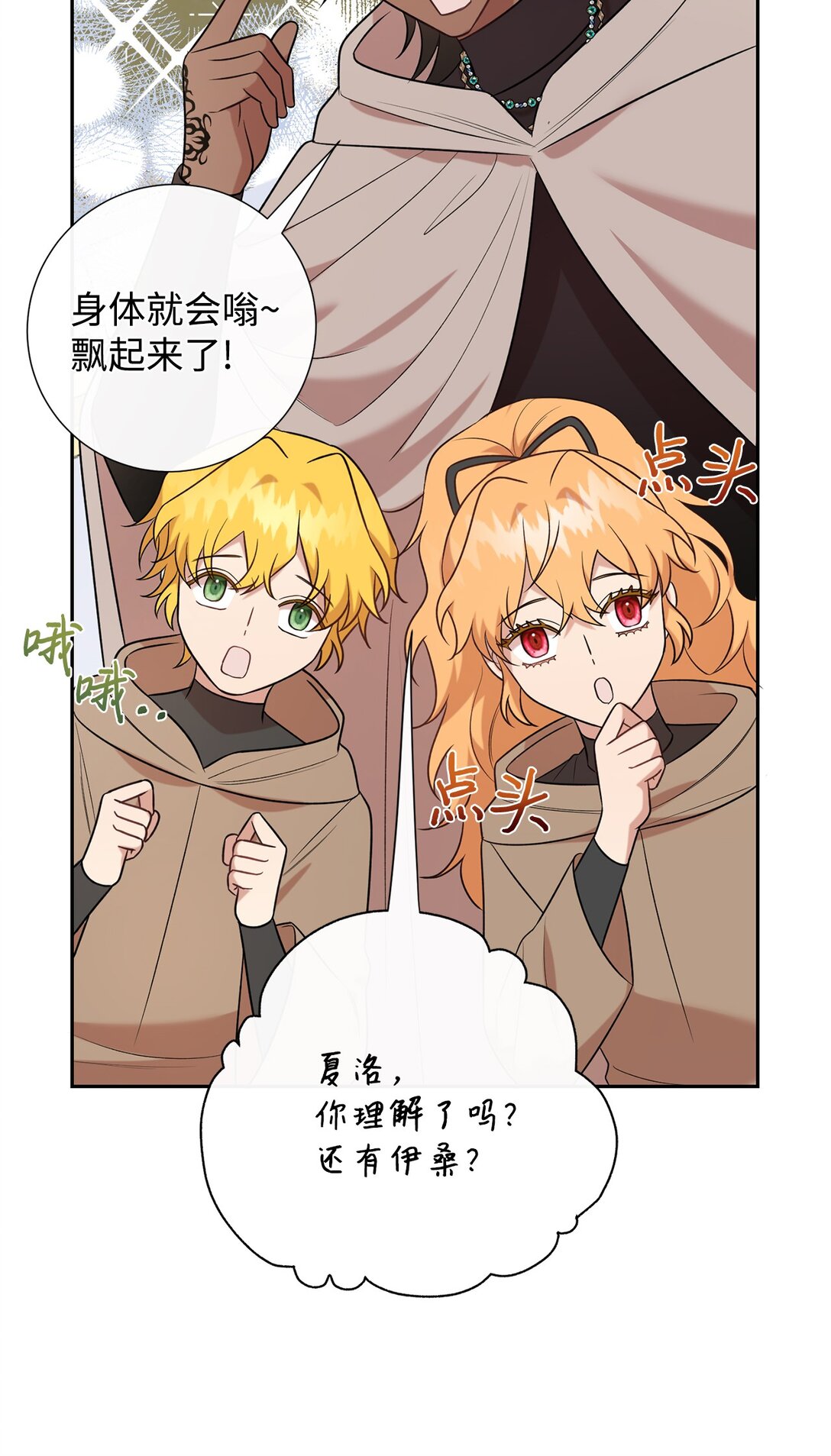 109 原罪(1/2)-第111话