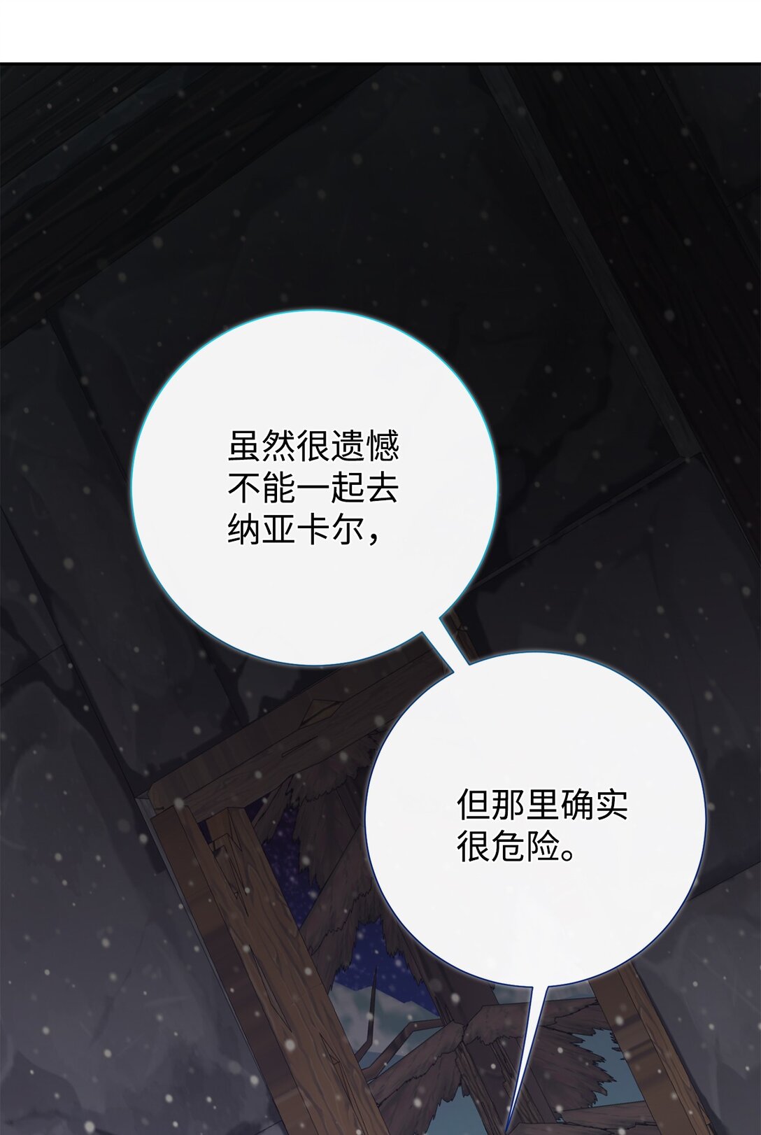 109 原罪(1/2)-第111话