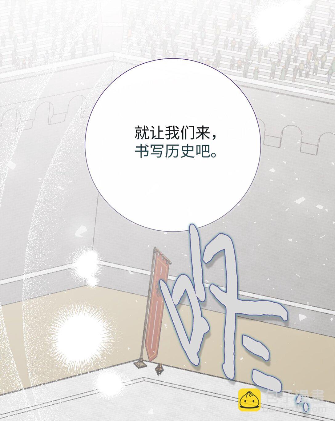 111 皇女的选择(1/2)-第113话