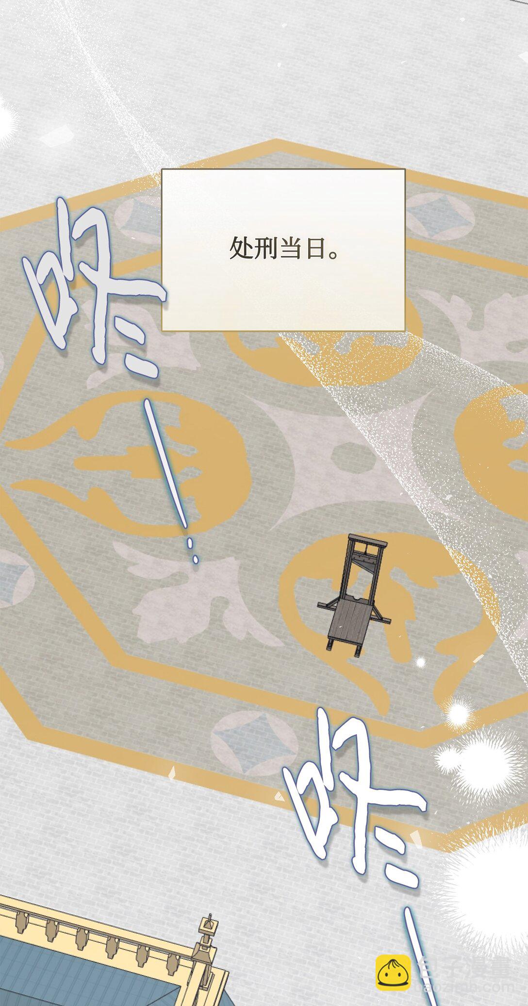 111 皇女的选择(1/2)-第113话