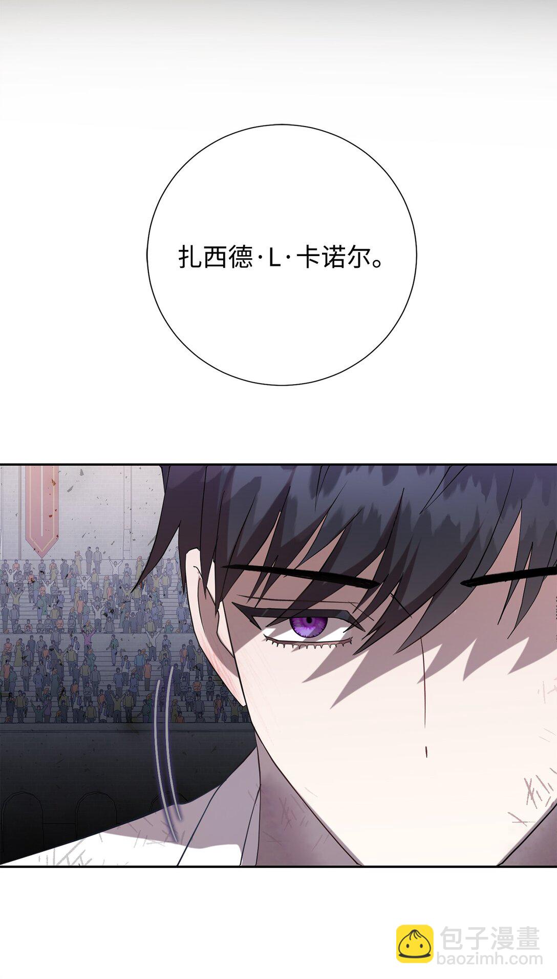 111 皇女的选择(1/2)-第113话