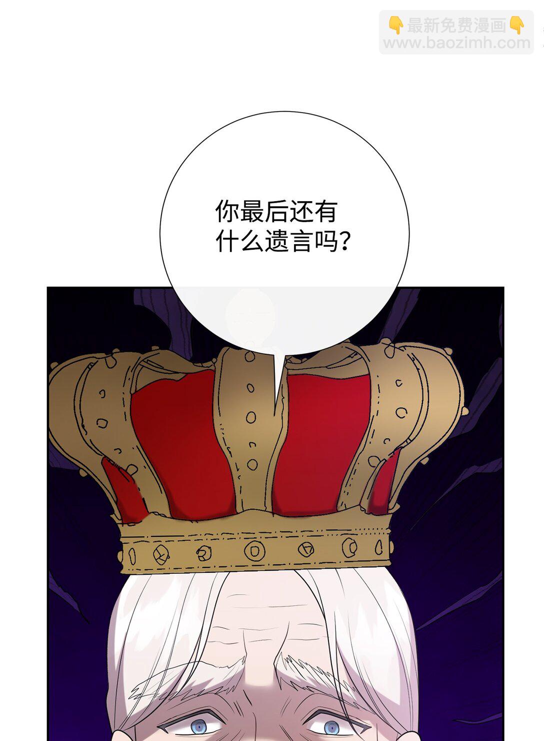 111 皇女的选择(1/2)-第113话