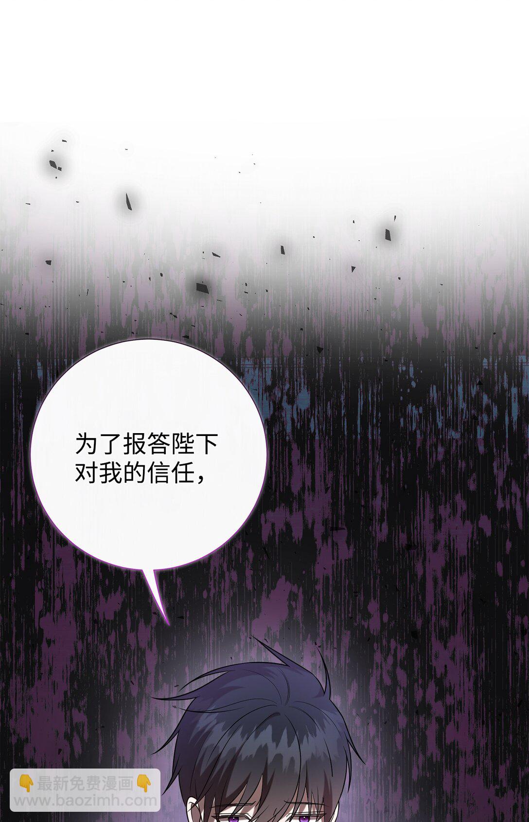 111 皇女的选择(1/2)-第113话