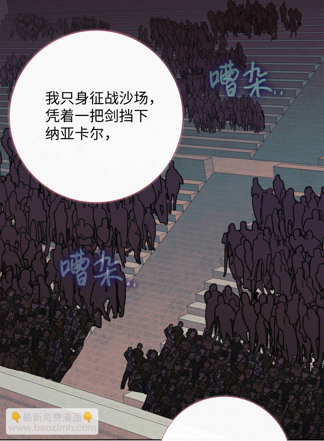 111 皇女的选择(1/2)-第113话