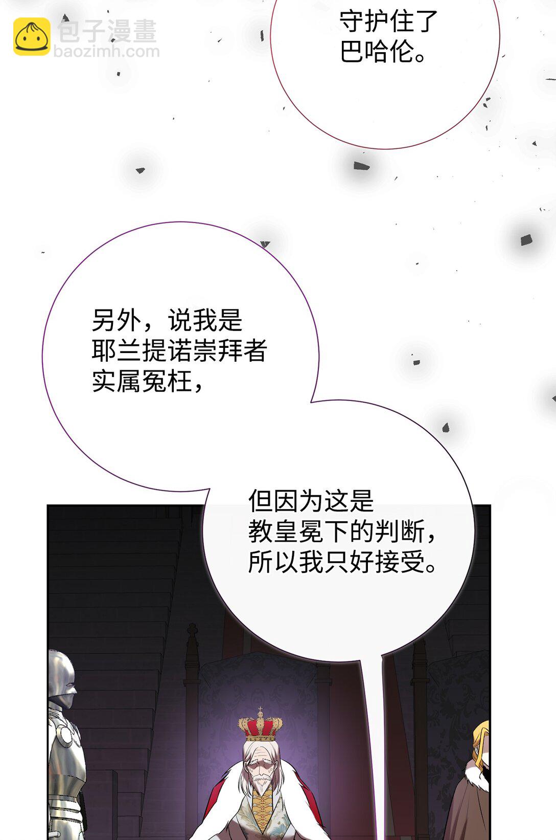111 皇女的选择(1/2)-第113话