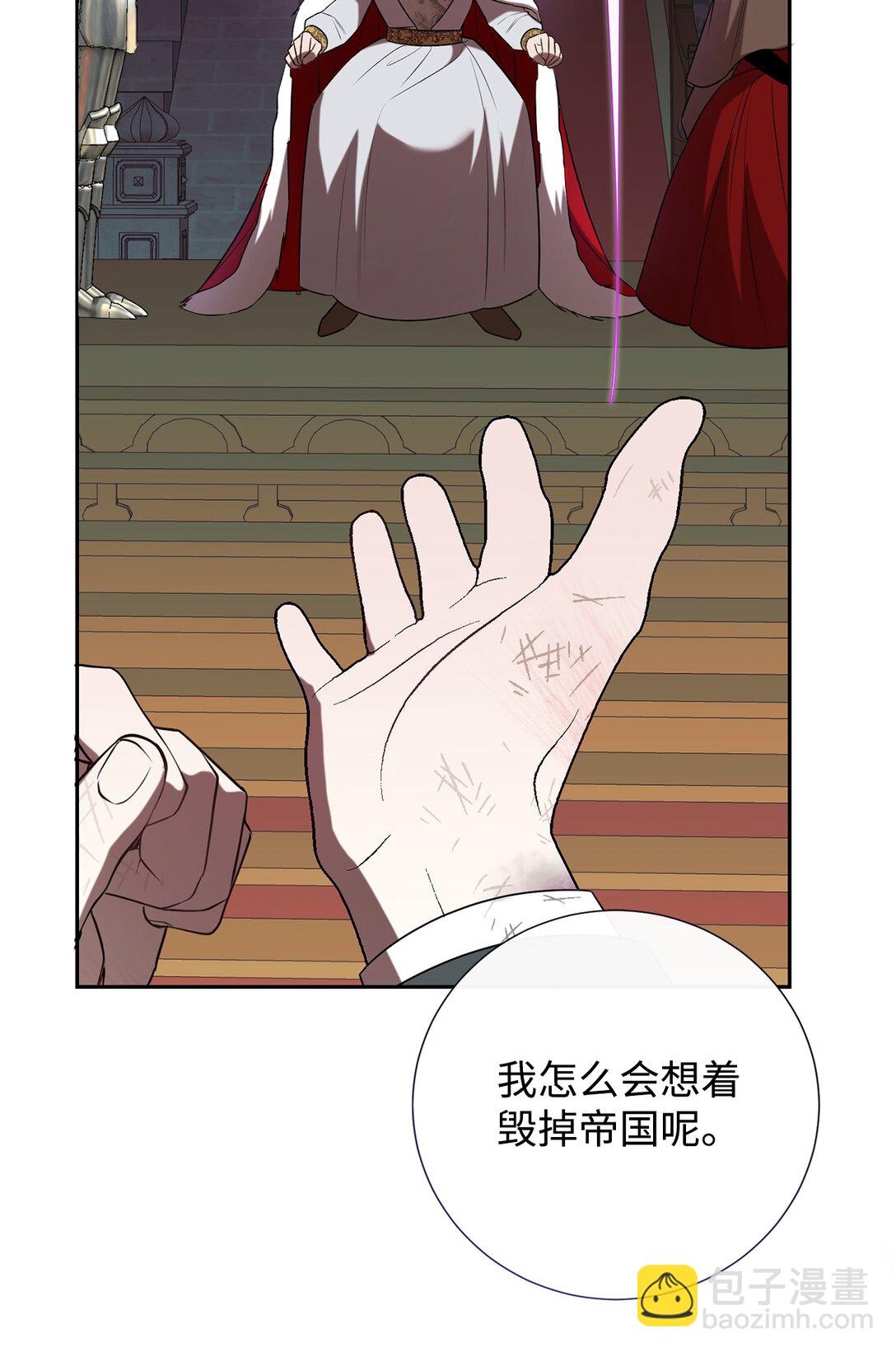 111 皇女的选择(1/2)-第113话