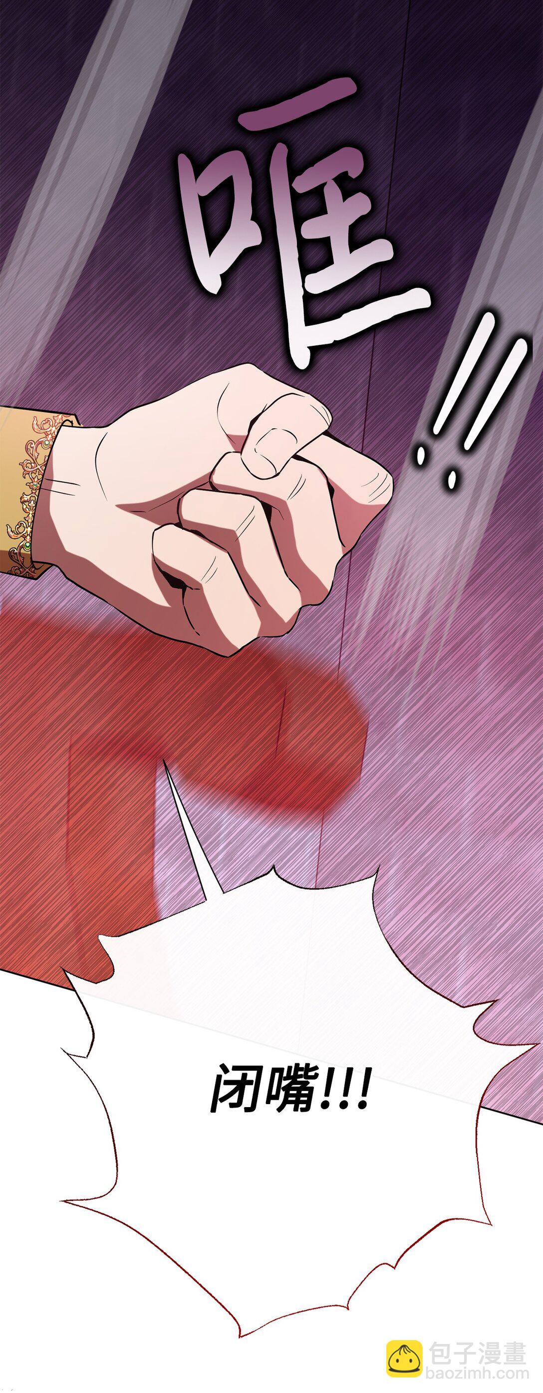 111 皇女的选择(1/2)-第113话