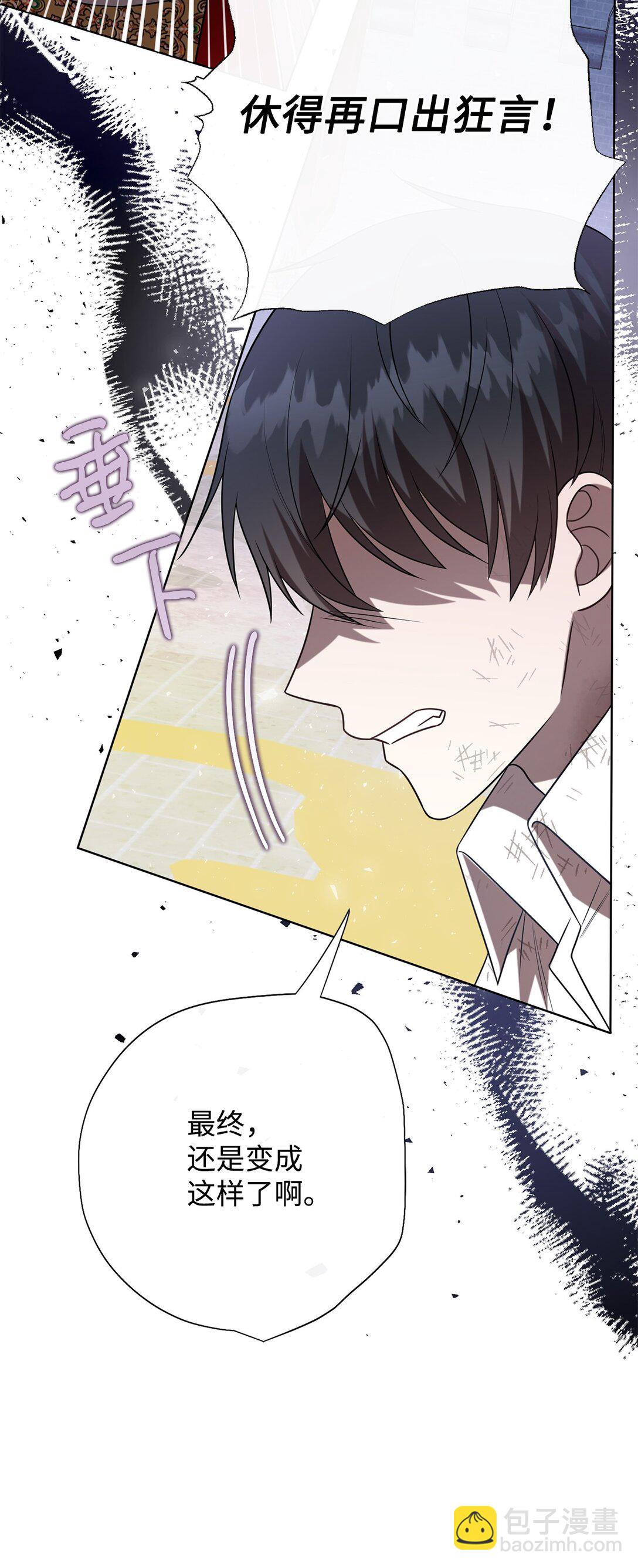 111 皇女的选择(1/2)-第113话