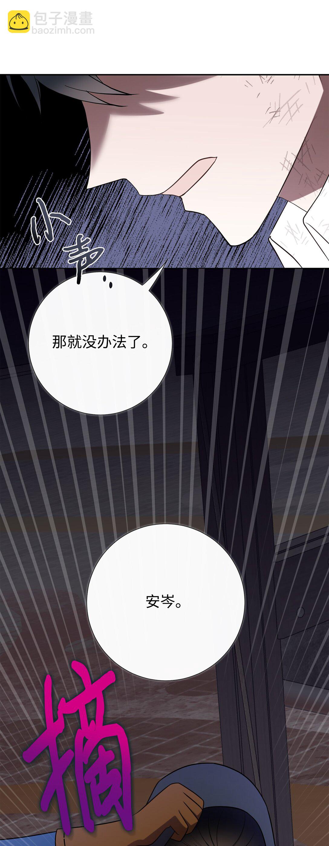 111 皇女的选择(1/2)-第113话