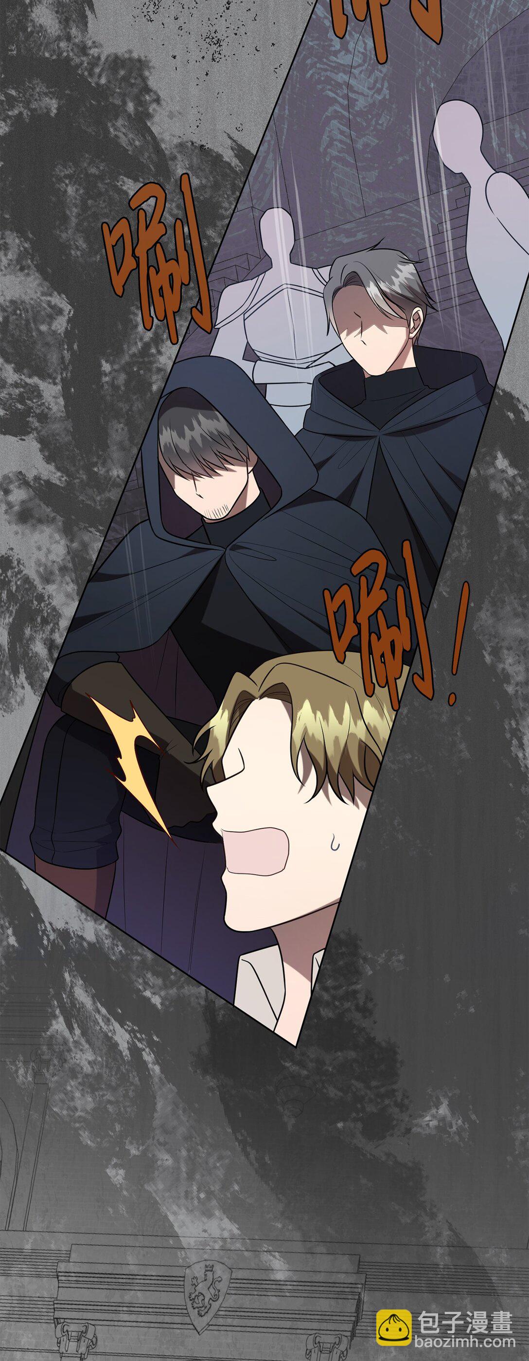 111 皇女的选择(1/2)-第113话