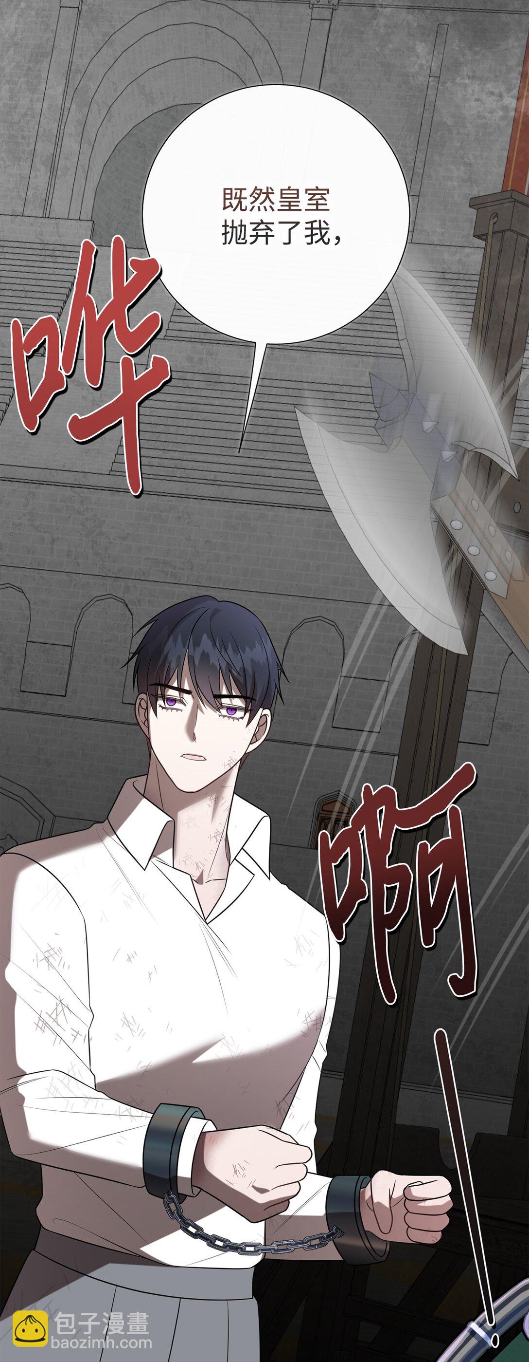 111 皇女的选择(1/2)-第113话