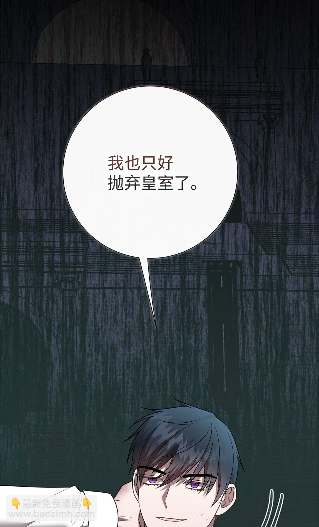 111 皇女的选择(1/2)-第113话