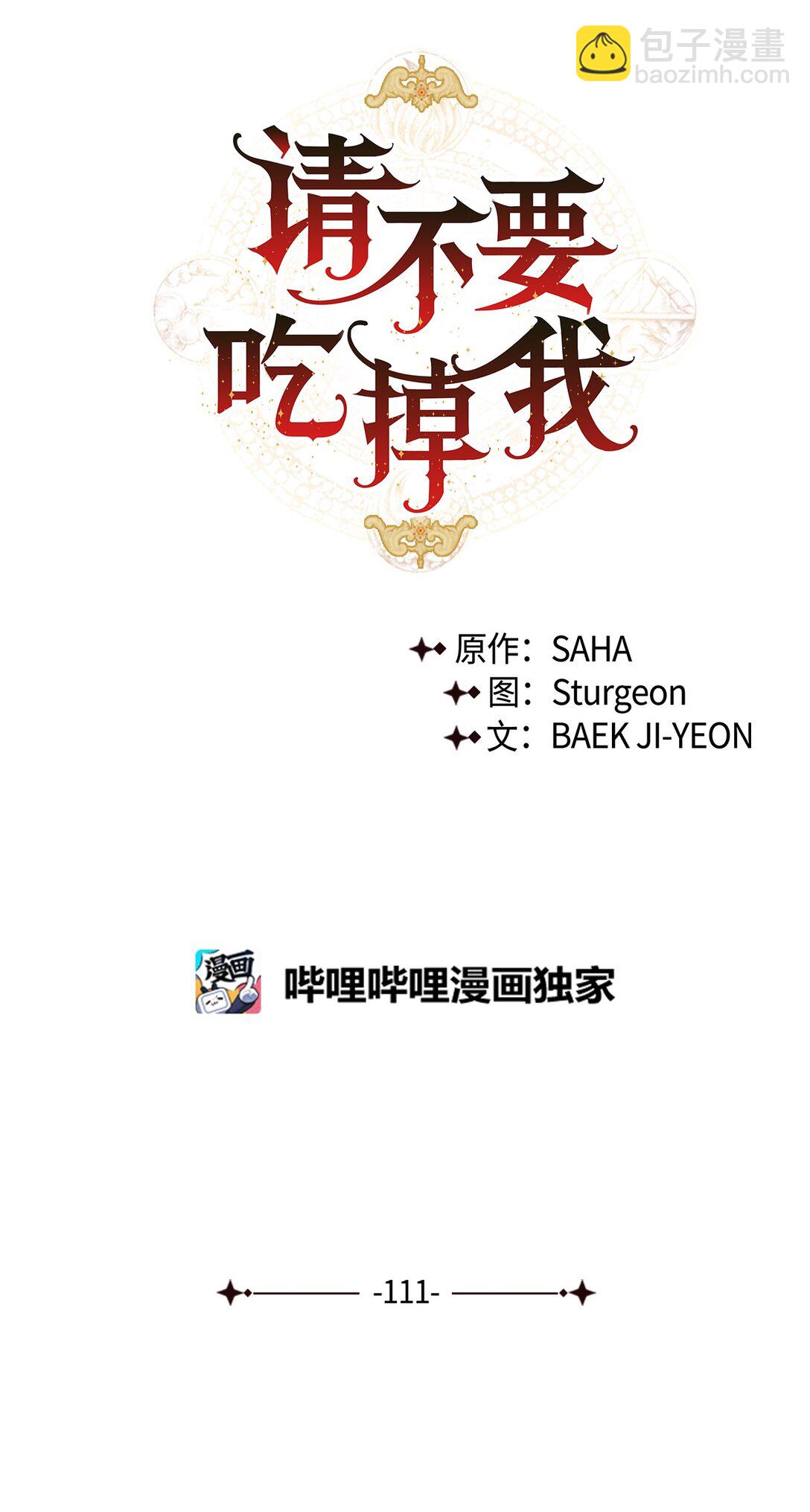 111 皇女的选择(1/2)-第113话