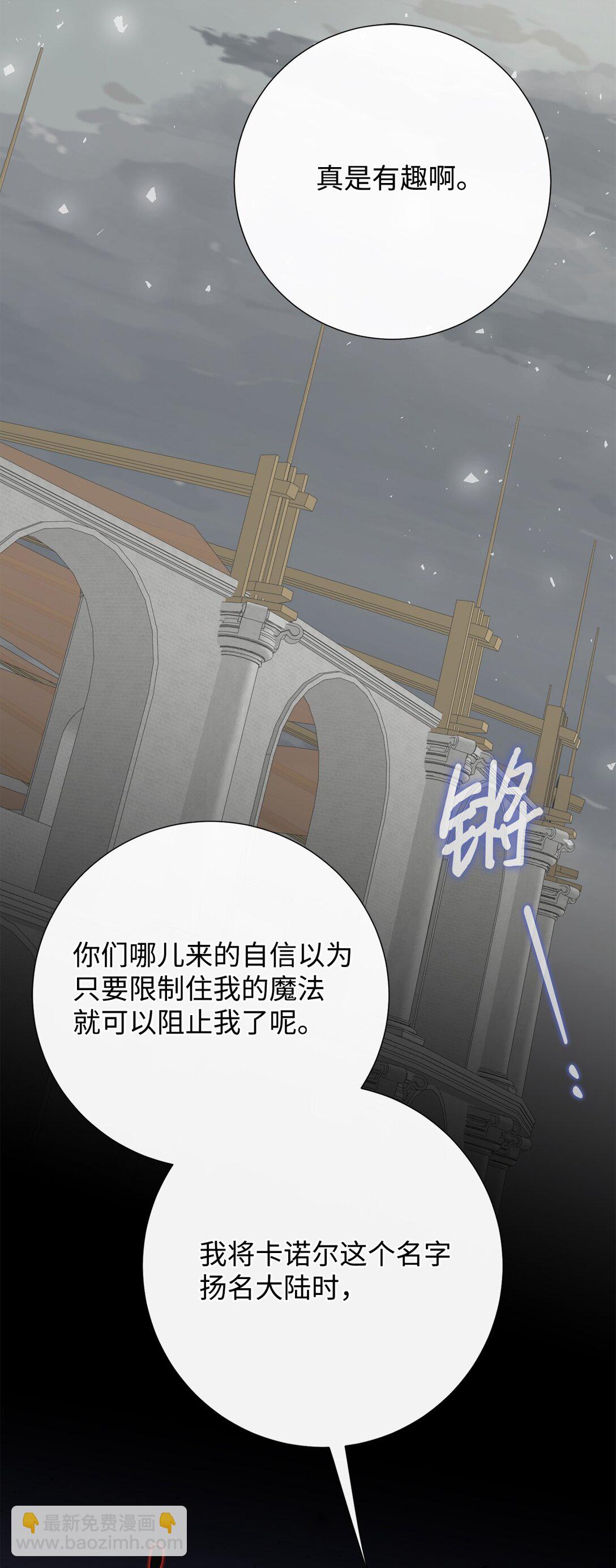 111 皇女的选择(1/2)-第113话