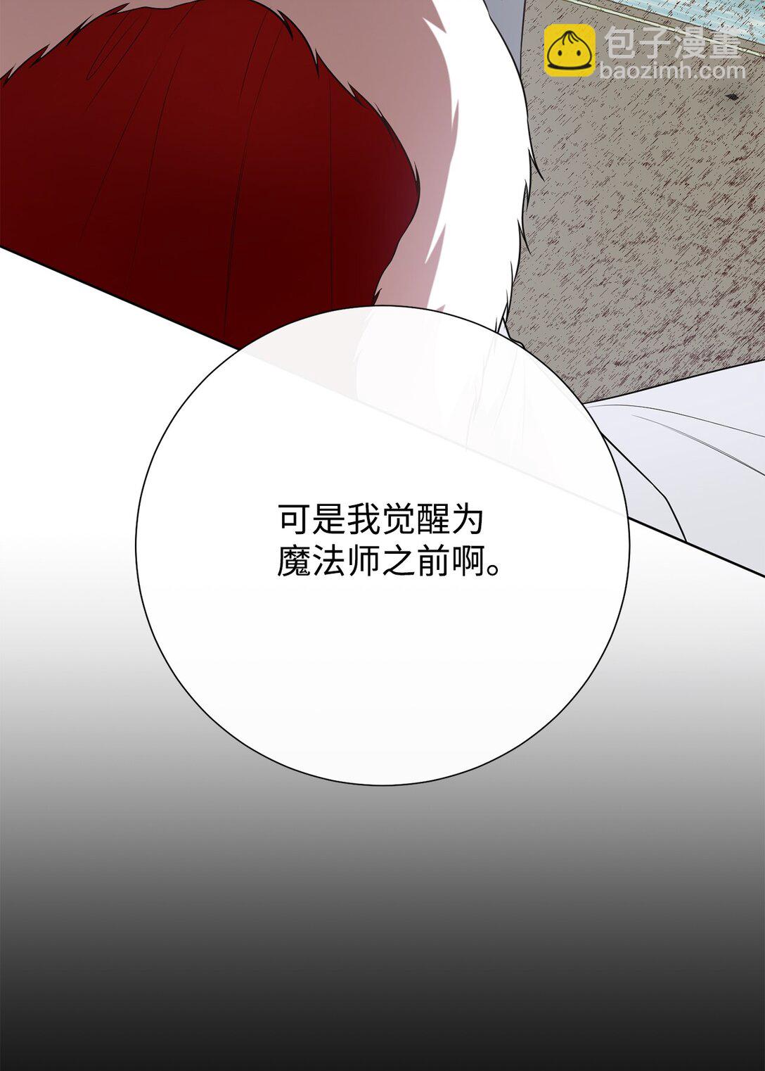 111 皇女的选择(1/2)-第113话