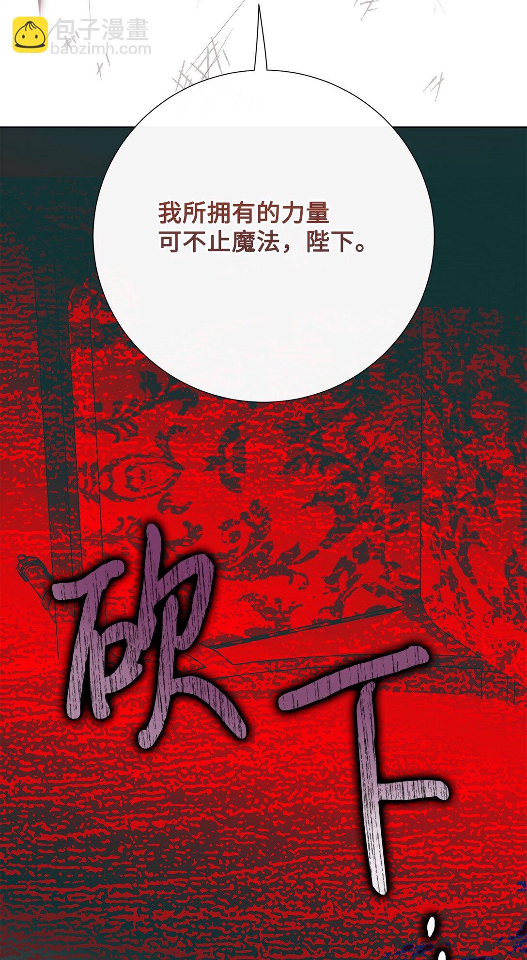 111 皇女的选择(1/2)-第113话