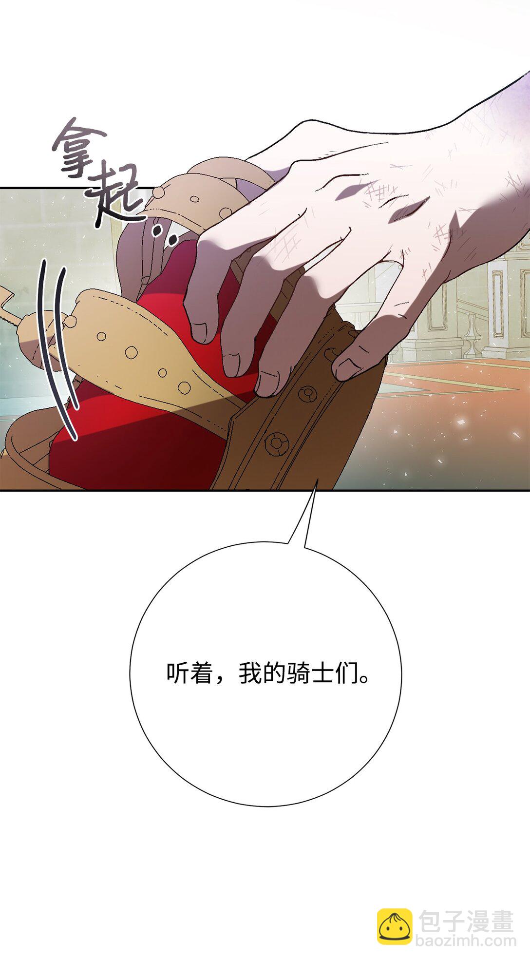 111 皇女的选择(1/2)-第113话