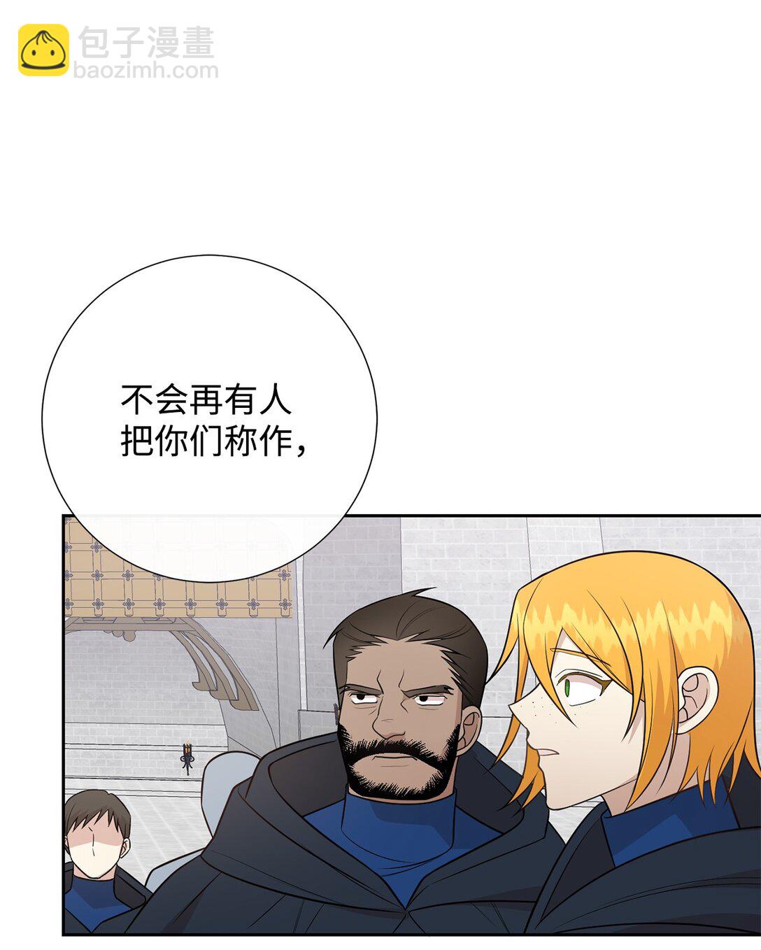 111 皇女的选择(1/2)-第113话