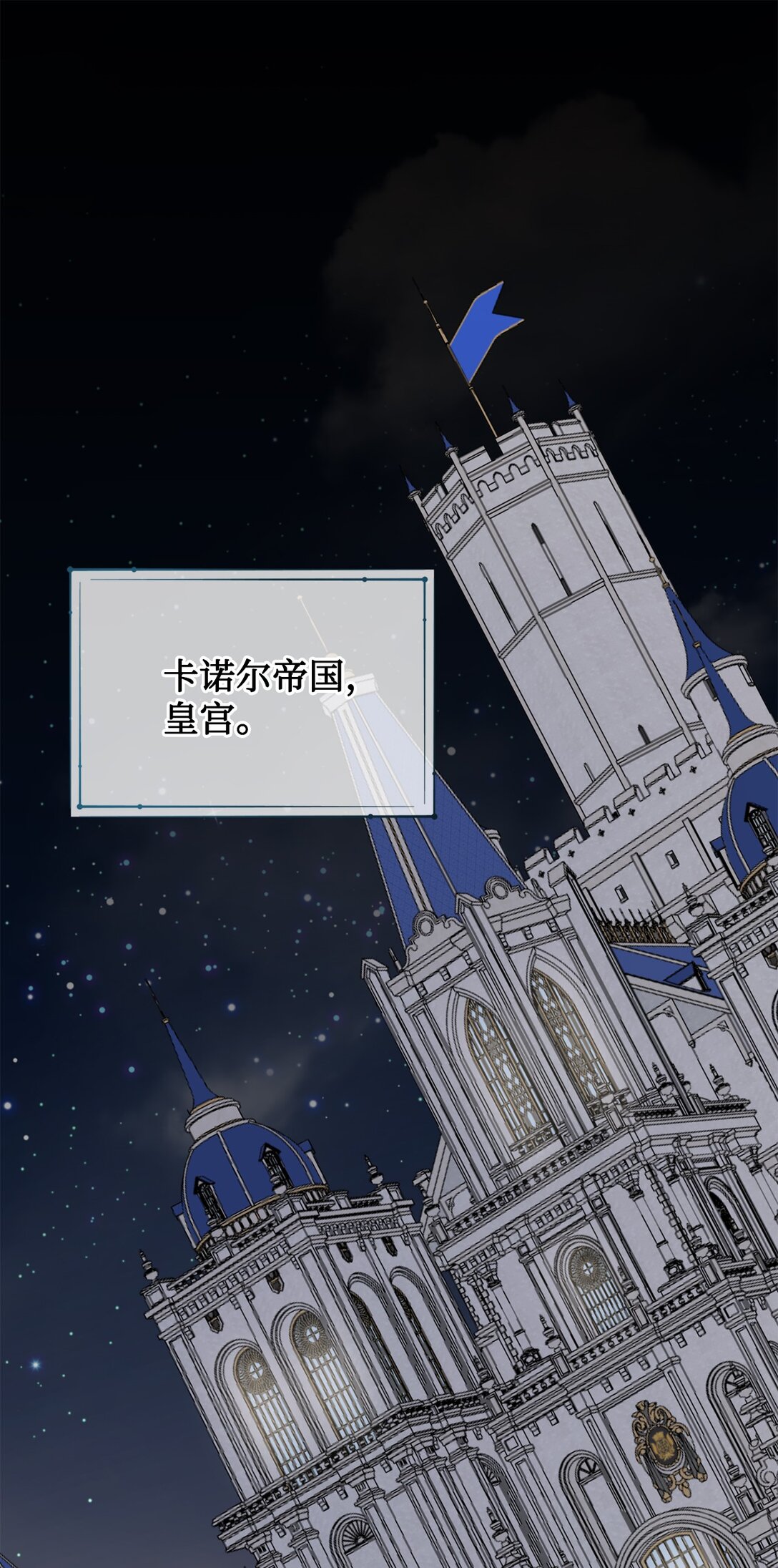 113 缓兵之策(1/2)-第115话