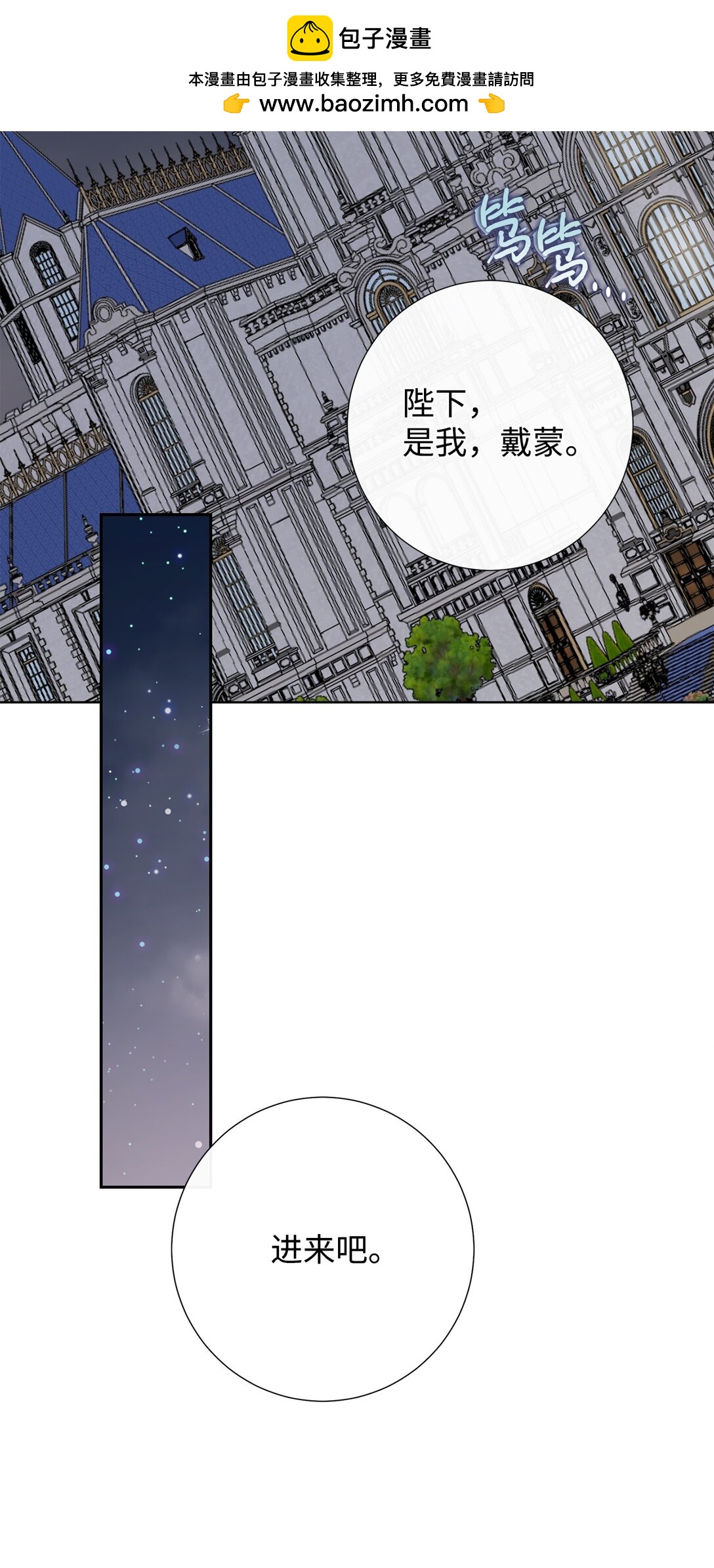 113 缓兵之策(1/2)-第115话