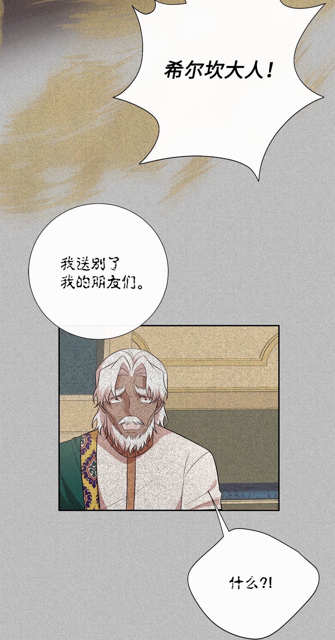 113 缓兵之策(1/2)-第115话