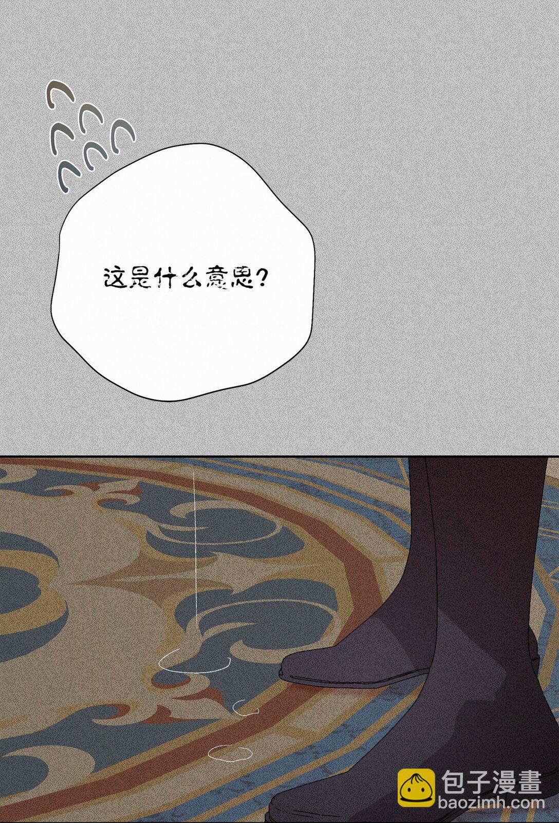 113 缓兵之策(1/2)-第115话