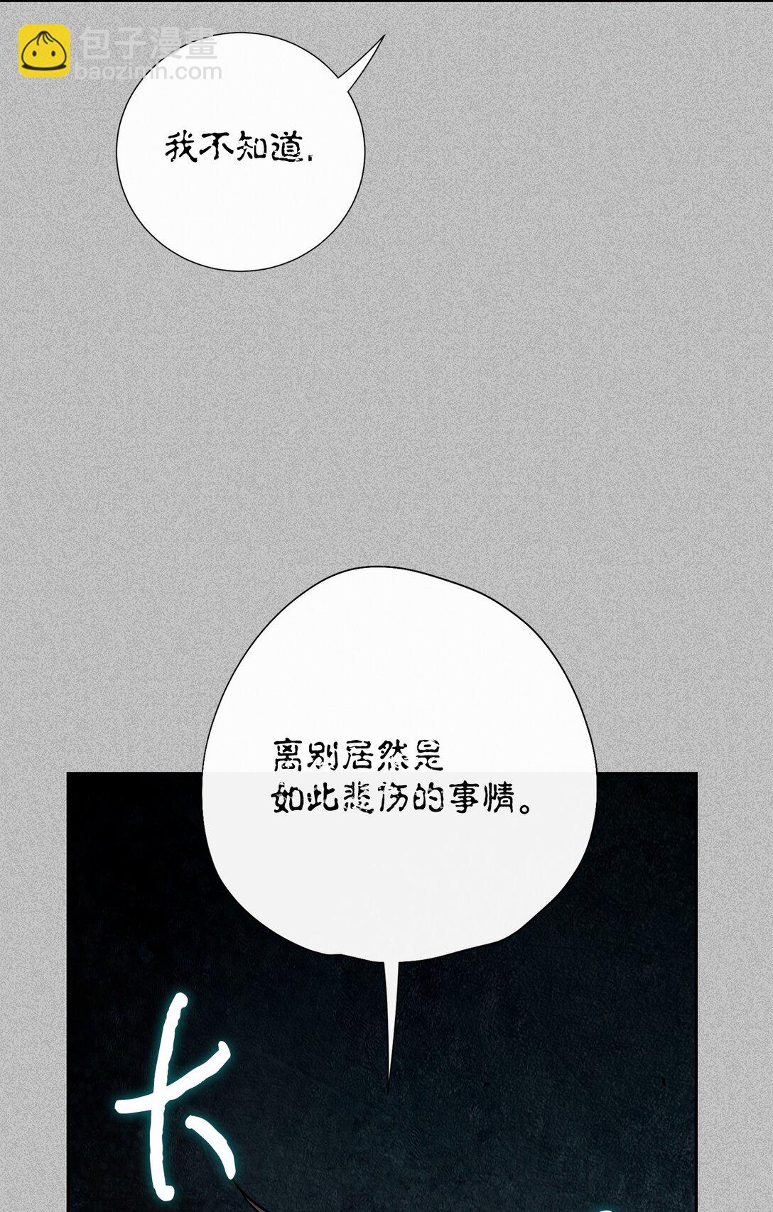 113 缓兵之策(1/2)-第115话