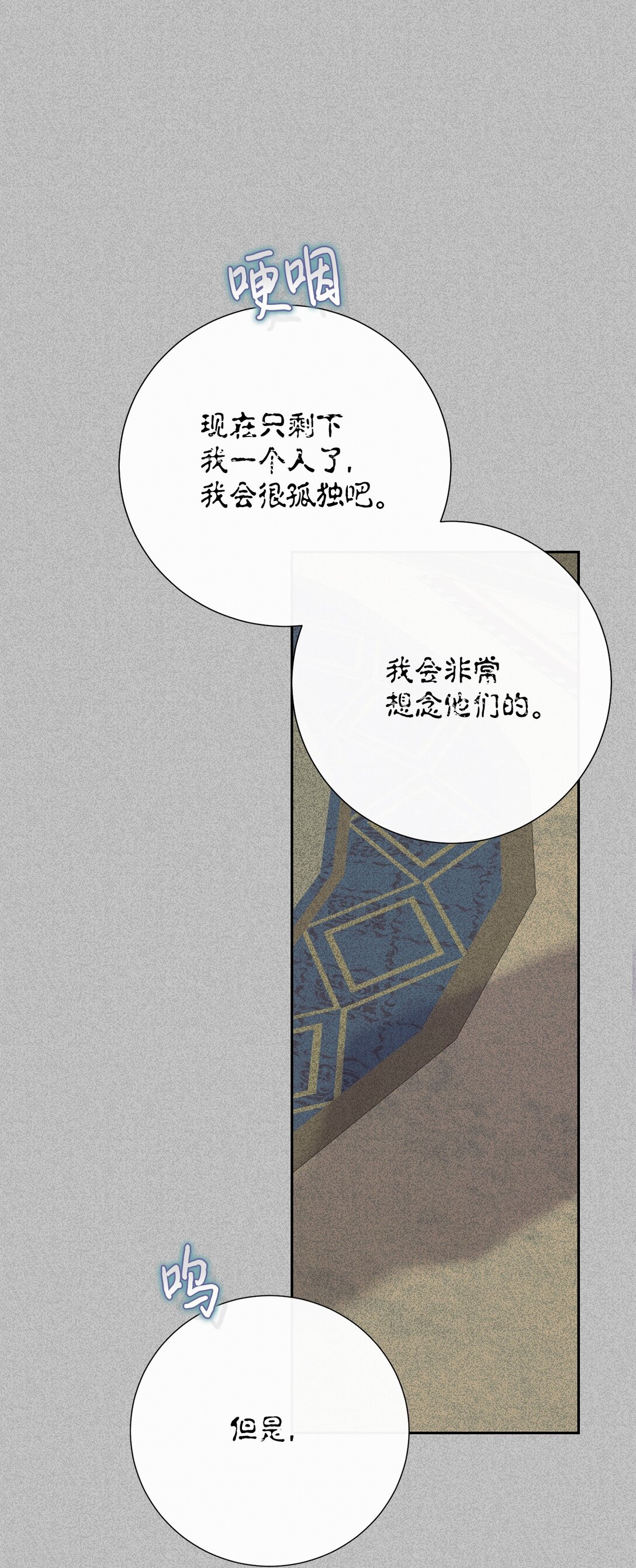 113 缓兵之策(1/2)-第115话