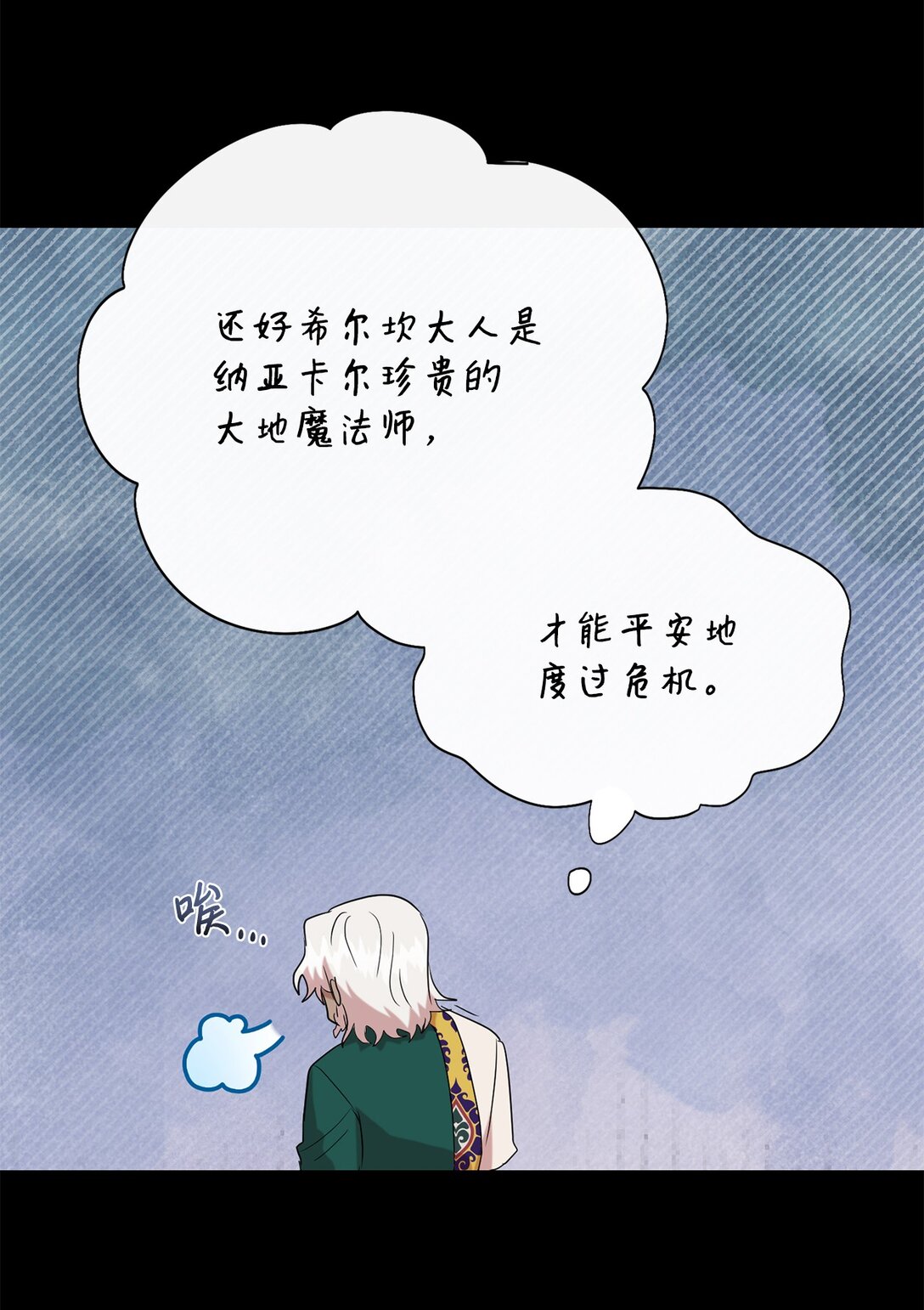 113 缓兵之策(1/2)-第115话