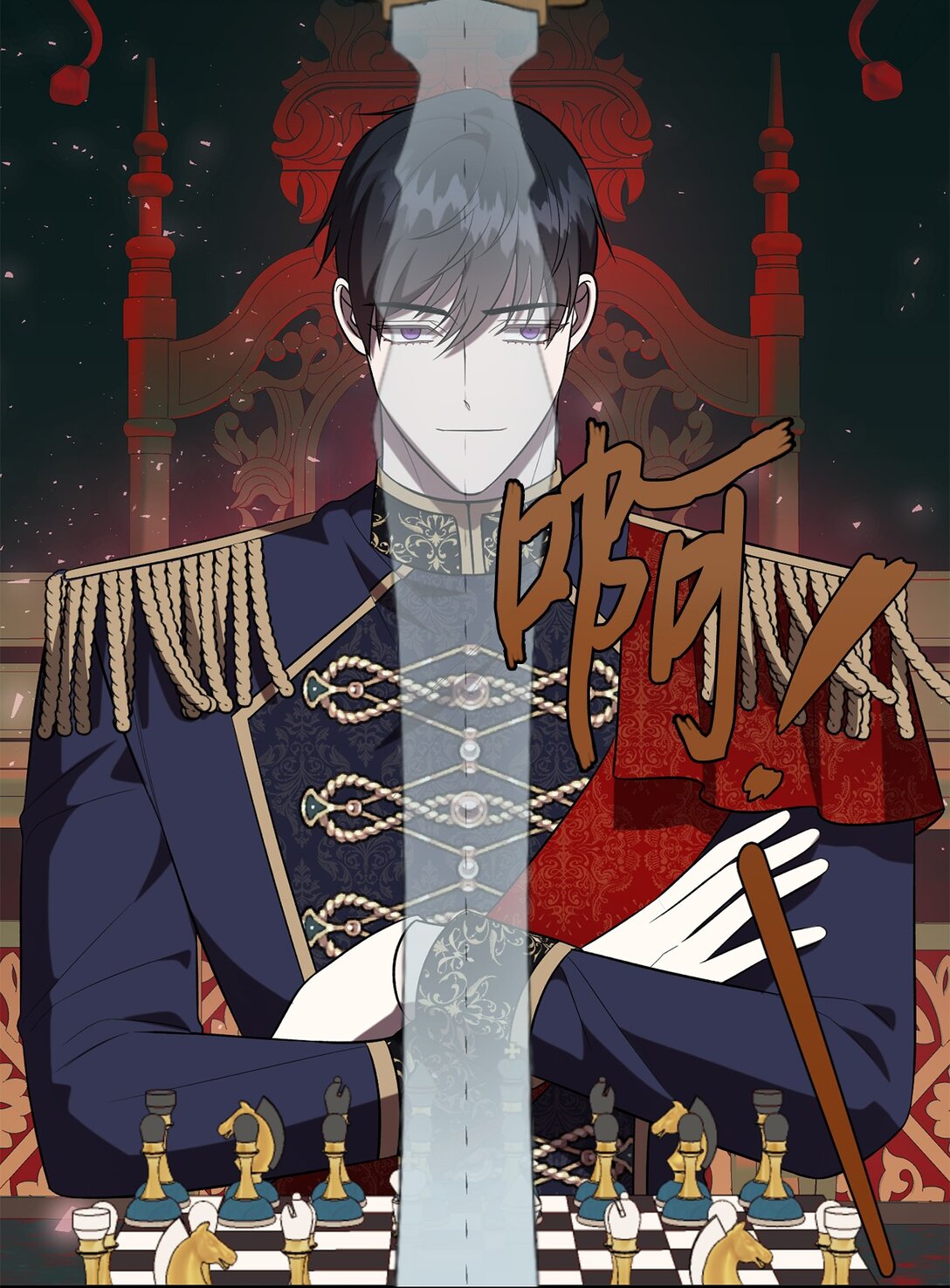 113 缓兵之策(1/2)-第115话