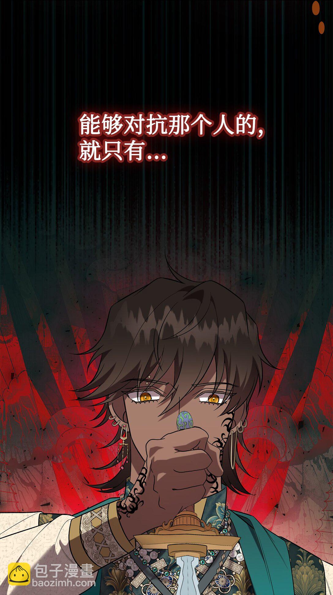 113 缓兵之策(1/2)-第115话