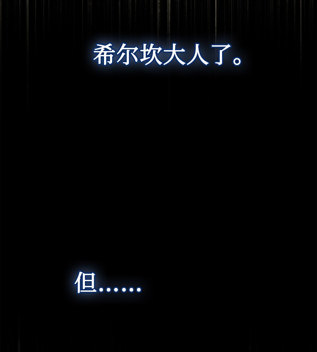 113 缓兵之策(1/2)-第115话