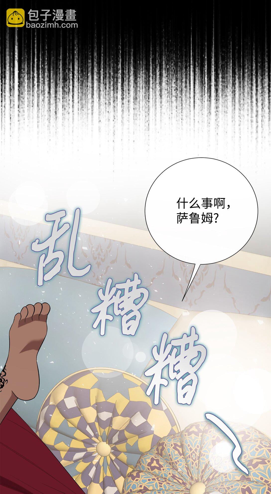 113 缓兵之策(1/2)-第115话