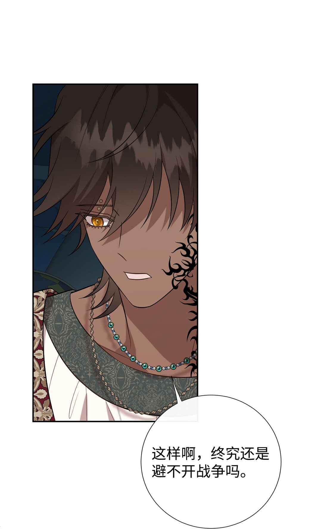 113 缓兵之策(1/2)-第115话