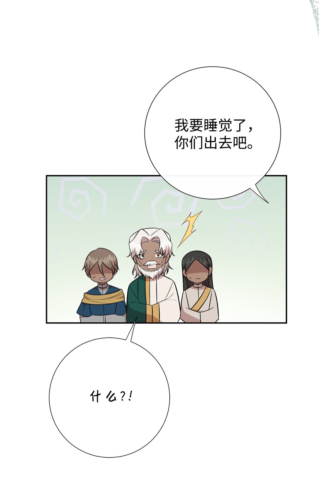 113 缓兵之策(1/2)-第115话