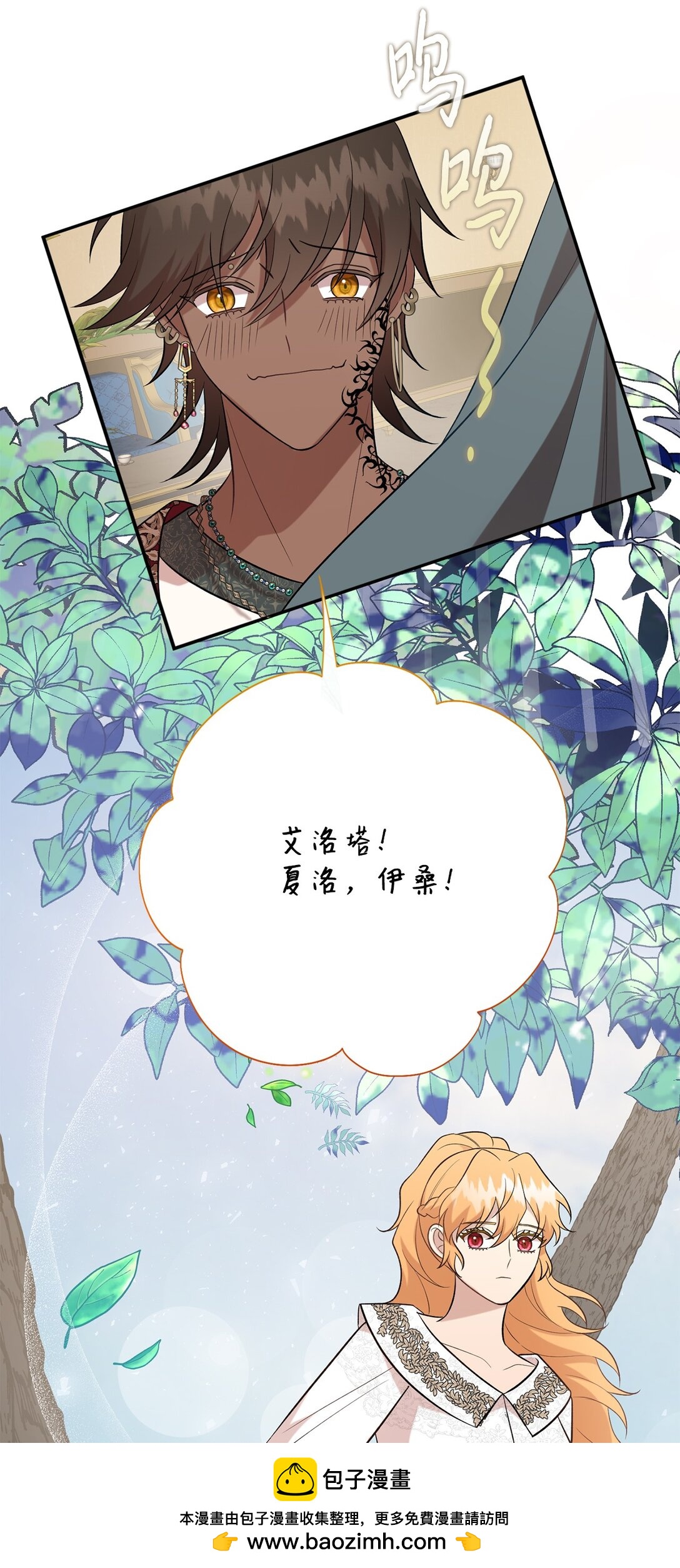 113 缓兵之策(1/2)-第115话