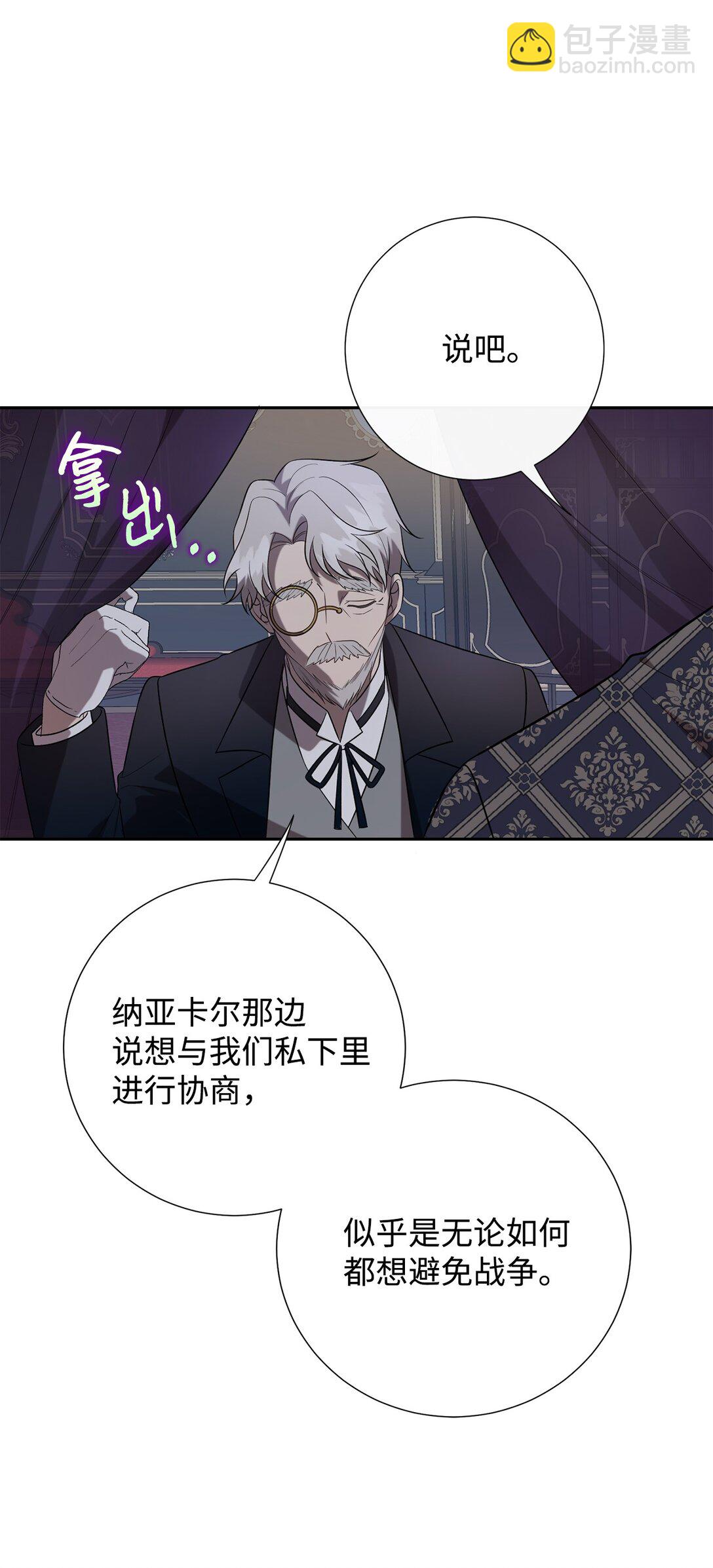 113 缓兵之策(1/2)-第115话