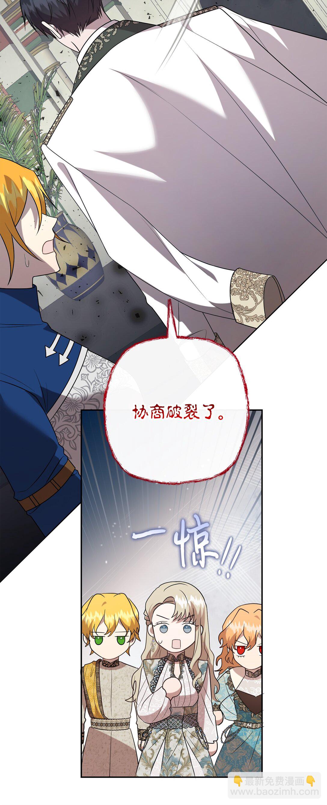 115 谈判破裂(1/2)-第117话