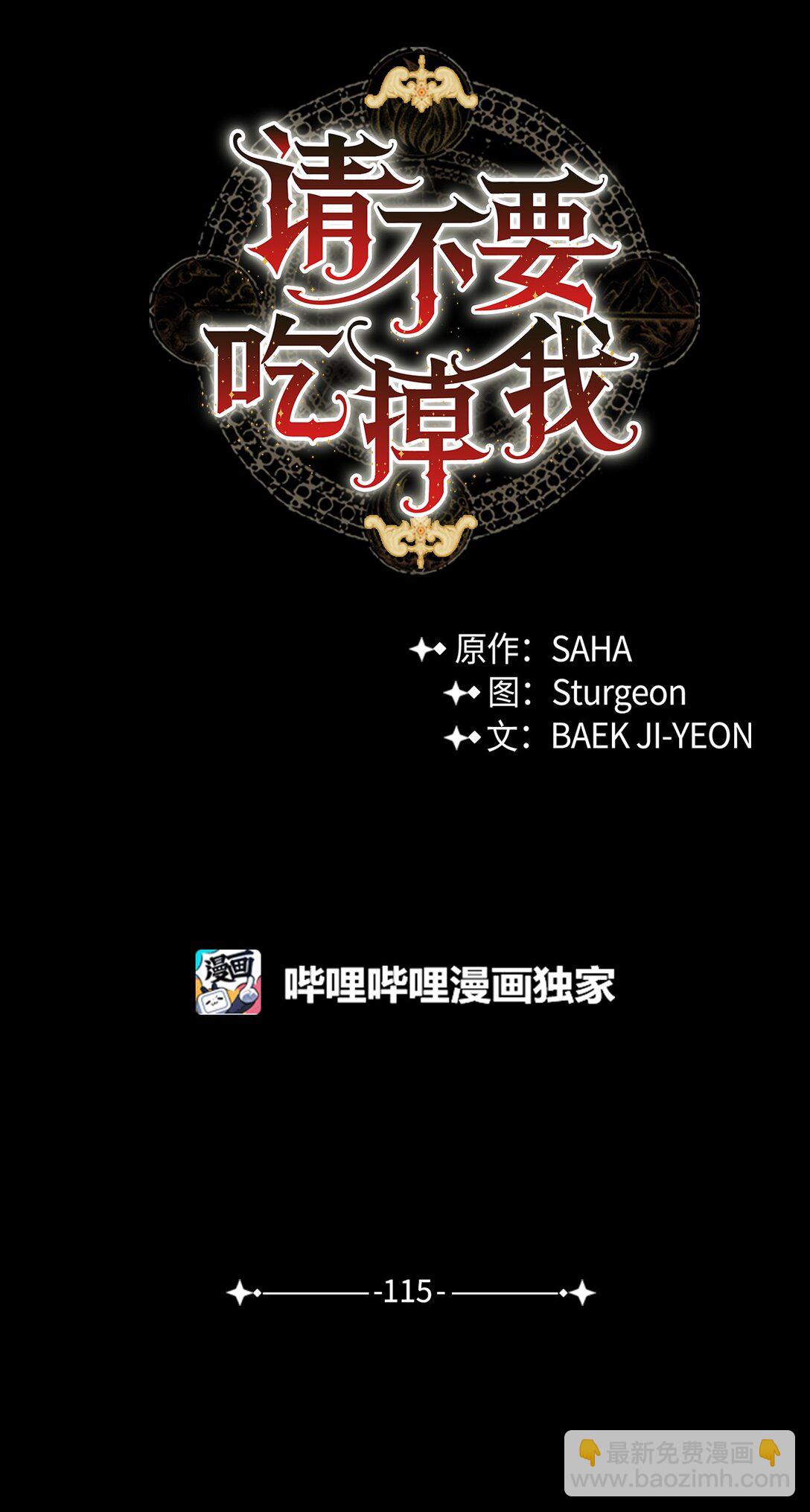 115 谈判破裂(1/2)-第117话