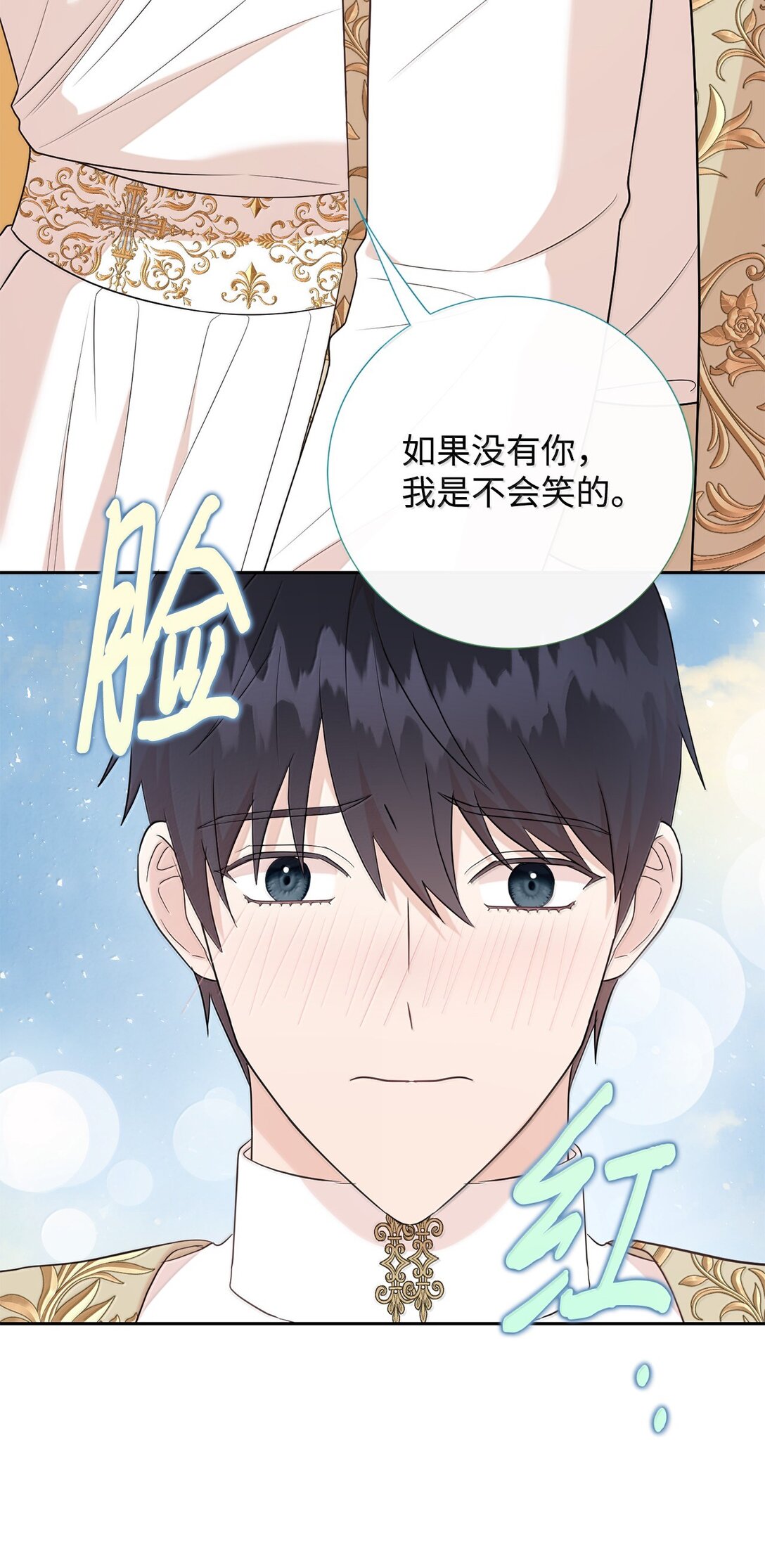 117 出席宴会(1/2)-第119话