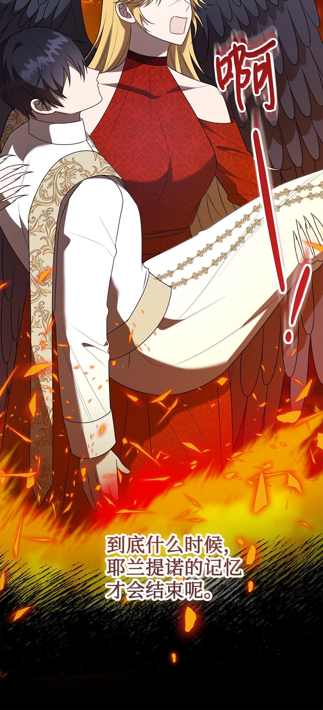 117 出席宴会(1/2)-第119话