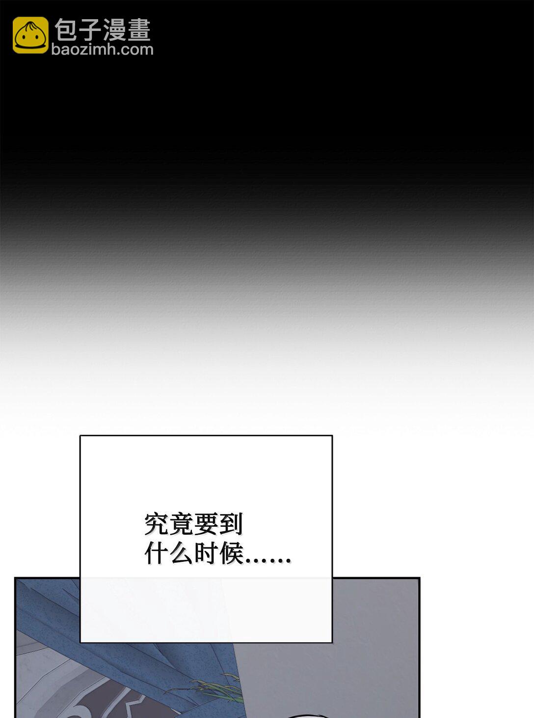 117 出席宴会(1/2)-第119话