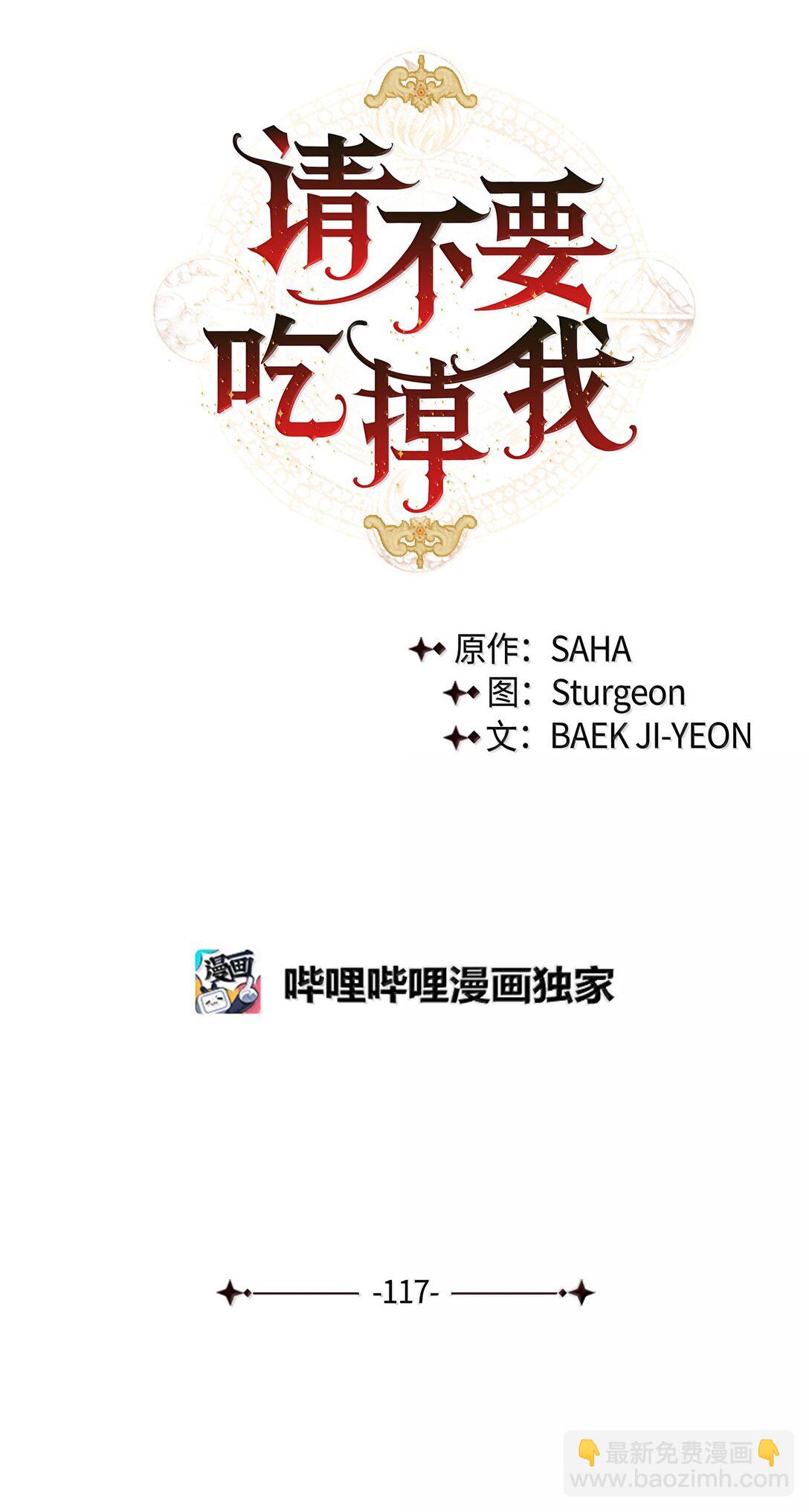 117 出席宴会(1/2)-第119话