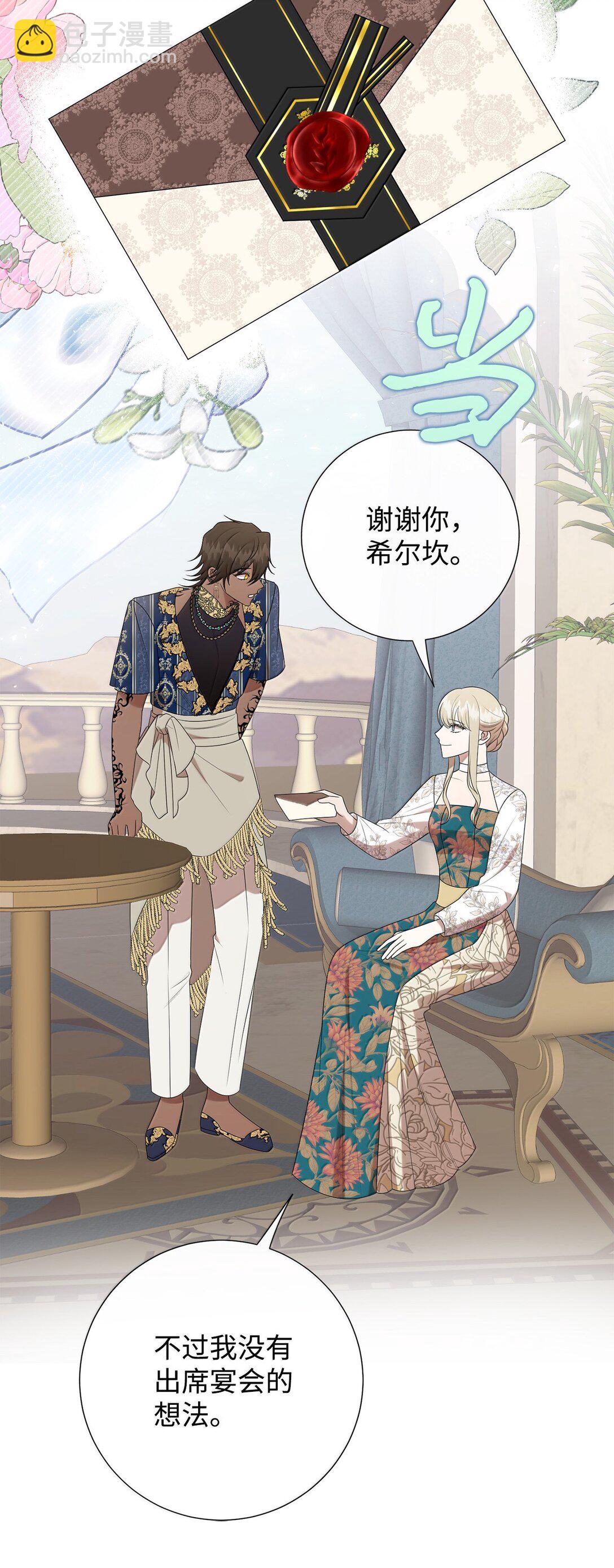 117 出席宴会(1/2)-第119话