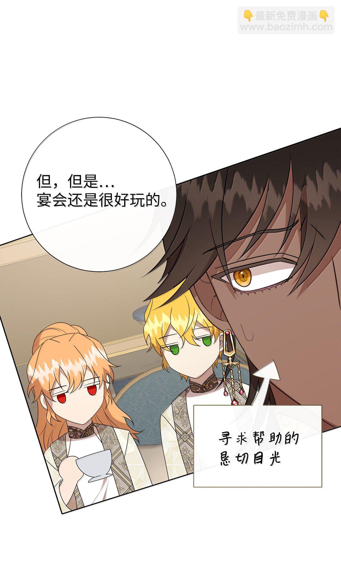 117 出席宴会(1/2)-第119话