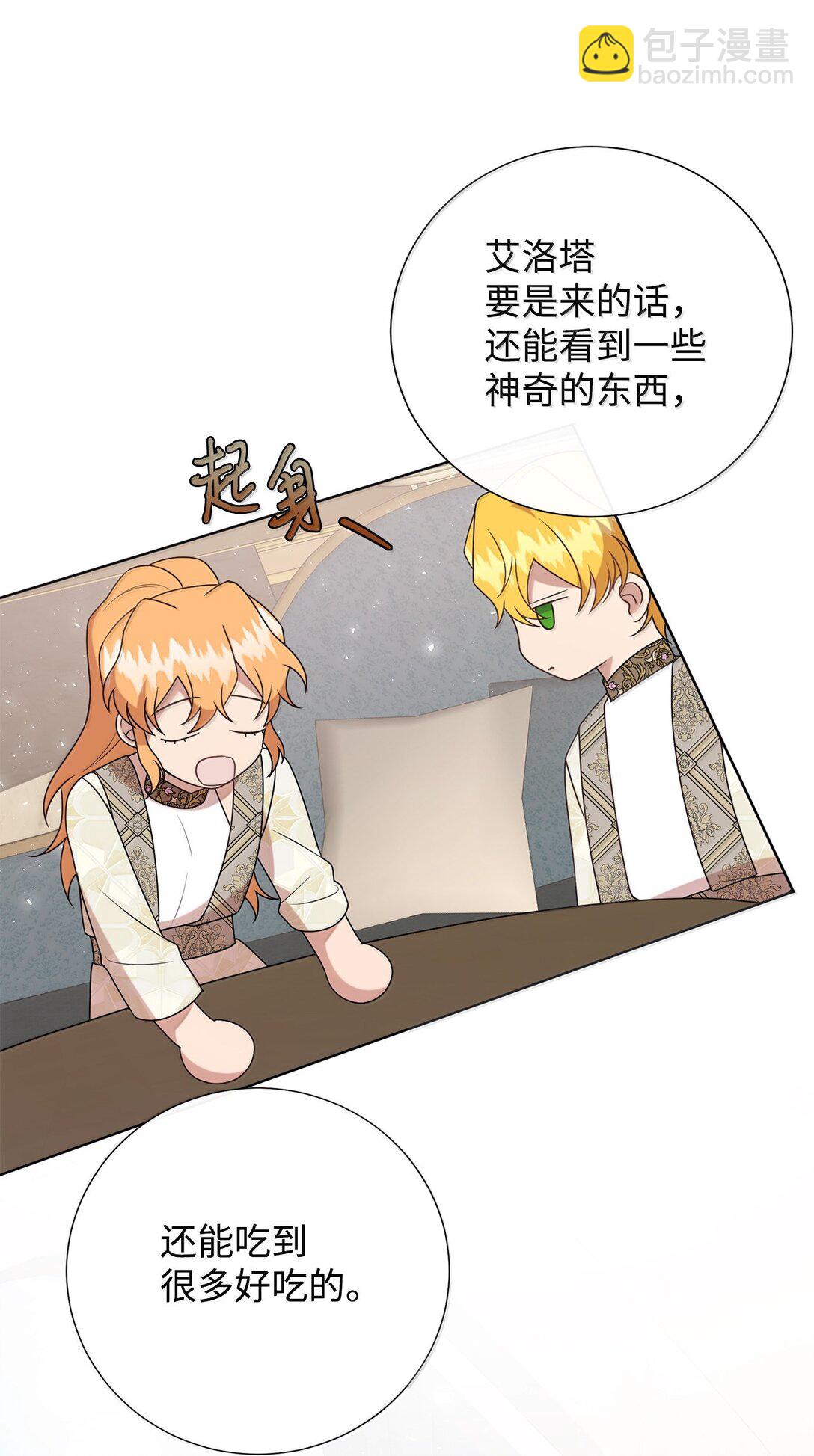 117 出席宴会(1/2)-第119话