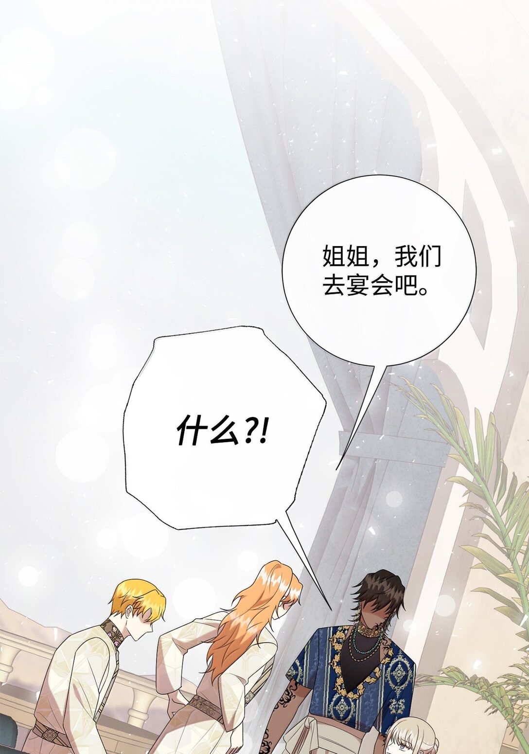 117 出席宴会(1/2)-第119话